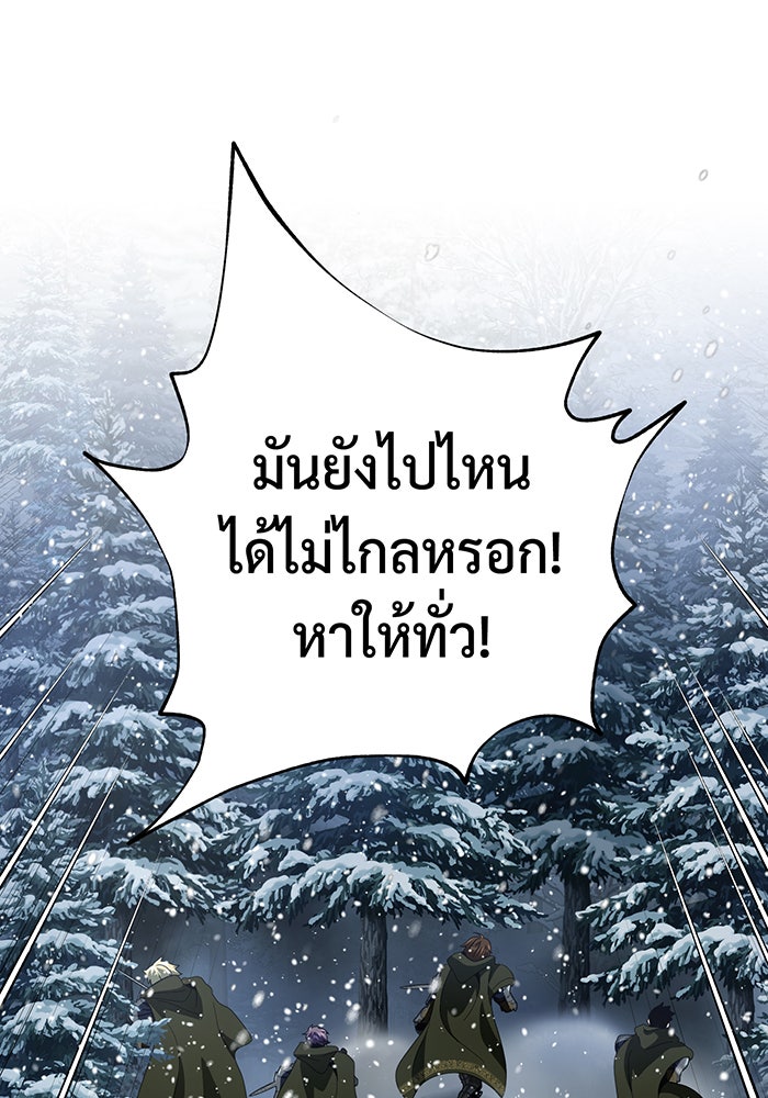จอมเวทเกิดใหม่ในรอบ 66666 ปี - หน้า 49