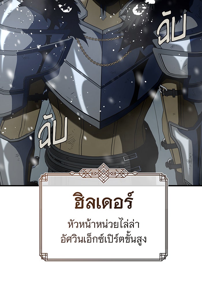 จอมเวทเกิดใหม่ในรอบ 66666 ปี - หน้า 52
