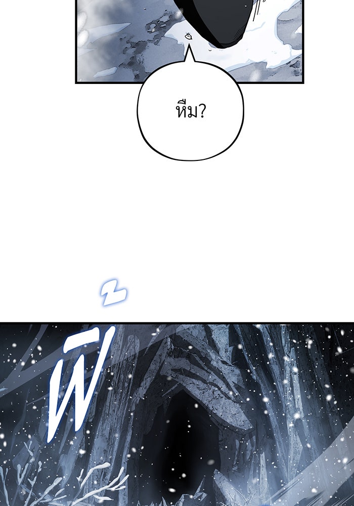 จอมเวทเกิดใหม่ในรอบ 66666 ปี - หน้า 54