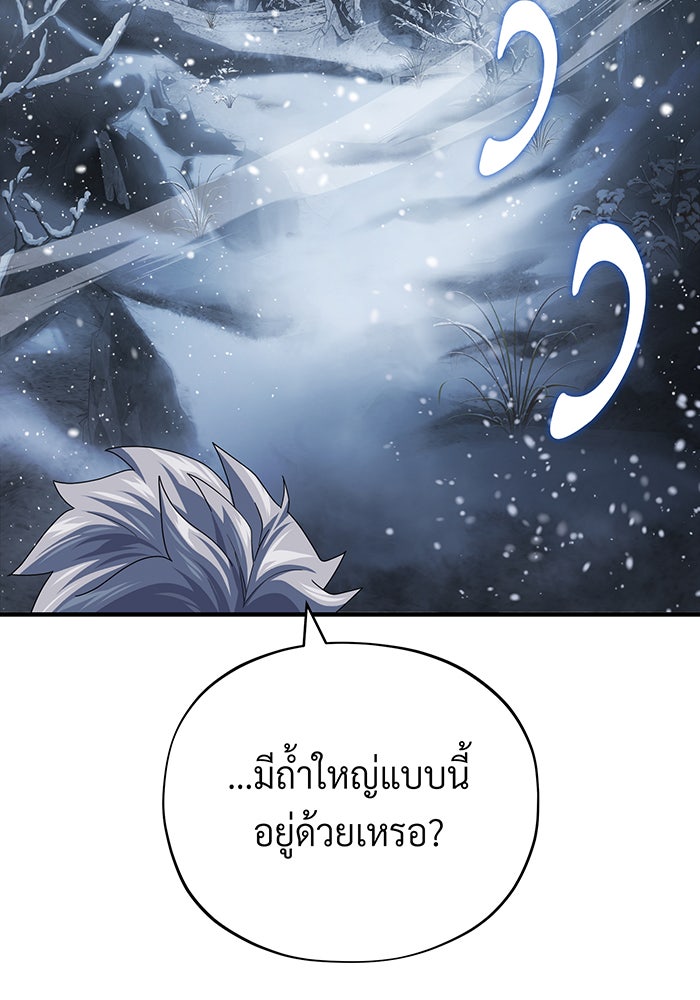 จอมเวทเกิดใหม่ในรอบ 66666 ปี - หน้า 55
