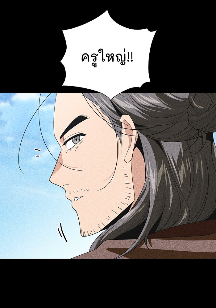 จอมเวทเกิดใหม่ในรอบ 66666 ปี - หน้า 6
