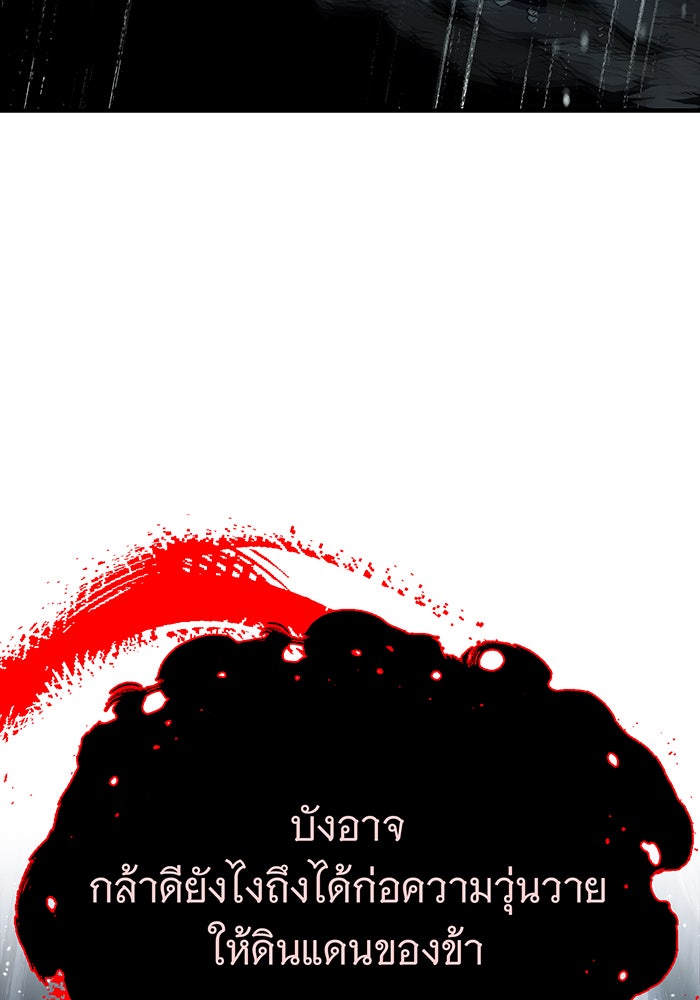จอมเวทเกิดใหม่ในรอบ 66666 ปี - หน้า 63