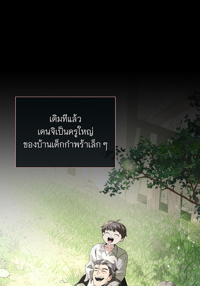 จอมเวทเกิดใหม่ในรอบ 66666 ปี - หน้า 7