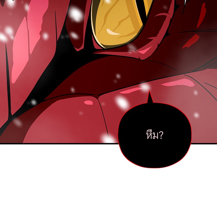 จอมเวทเกิดใหม่ในรอบ 66666 ปี - หน้า 76