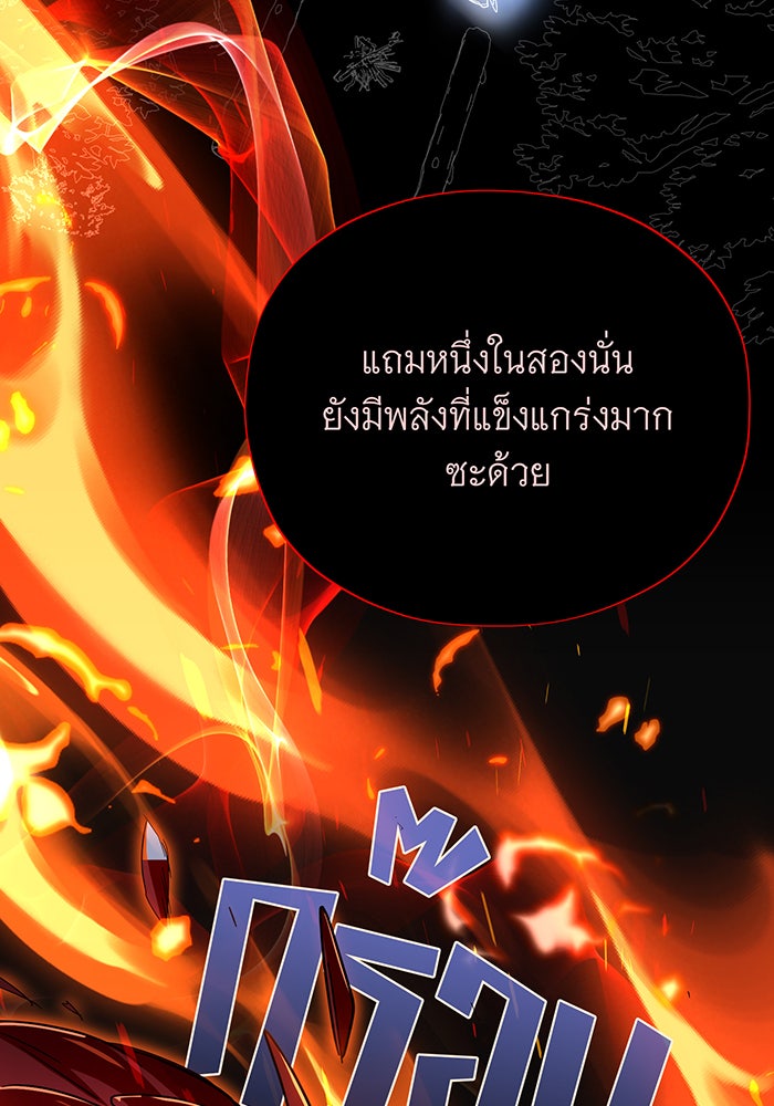 จอมเวทเกิดใหม่ในรอบ 66666 ปี - หน้า 78