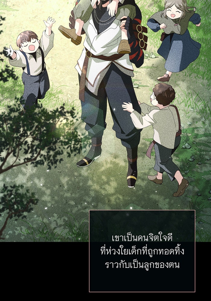 จอมเวทเกิดใหม่ในรอบ 66666 ปี - หน้า 8