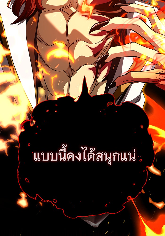 จอมเวทเกิดใหม่ในรอบ 66666 ปี - หน้า 82