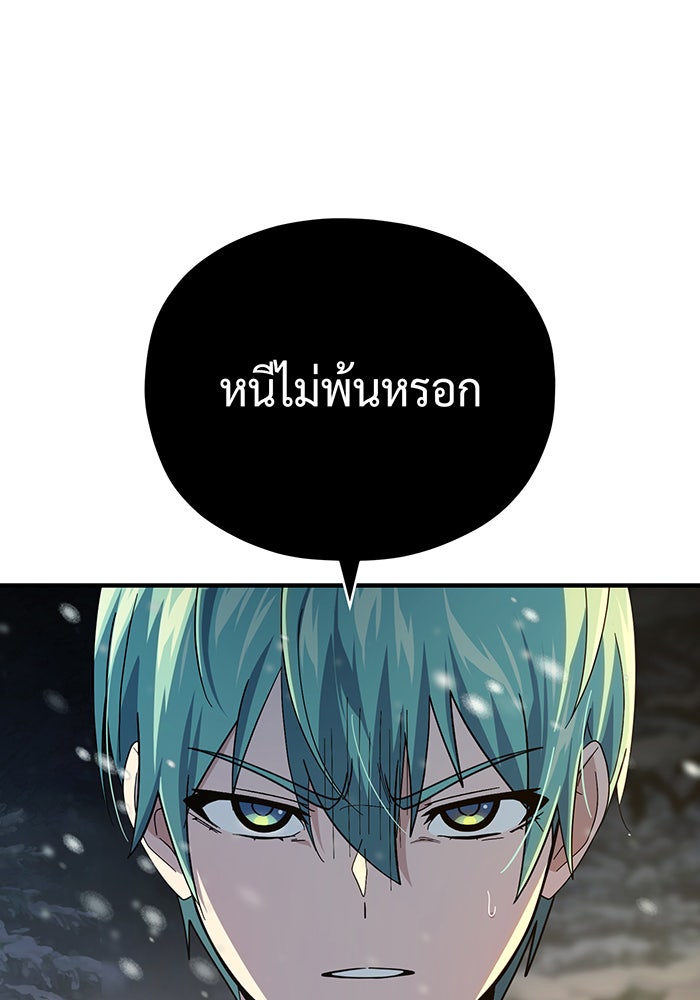 จอมเวทเกิดใหม่ในรอบ 66666 ปี - หน้า 88