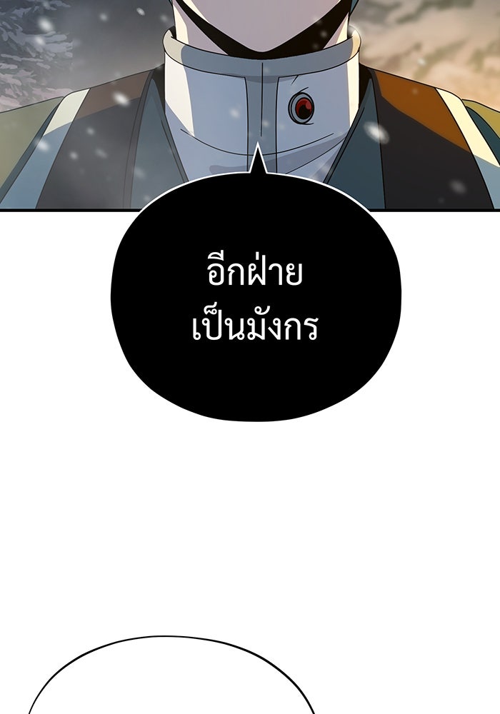 จอมเวทเกิดใหม่ในรอบ 66666 ปี - หน้า 89