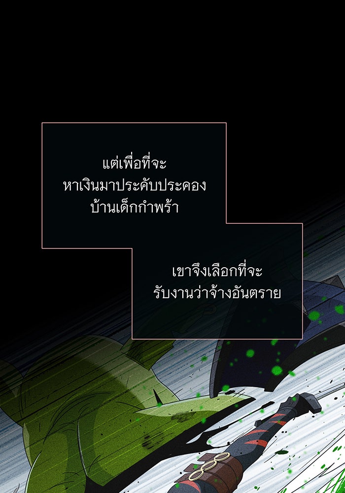 จอมเวทเกิดใหม่ในรอบ 66666 ปี - หน้า 9