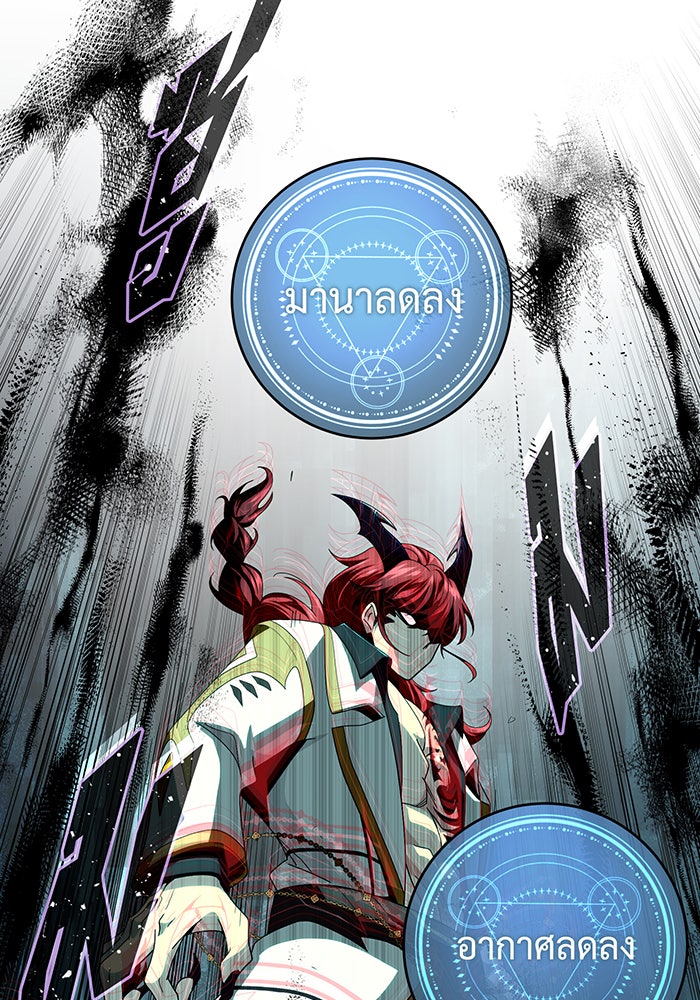 จอมเวทเกิดใหม่ในรอบ 66666 ปี - หน้า 102