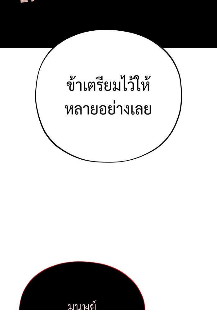 จอมเวทเกิดใหม่ในรอบ 66666 ปี - หน้า 104