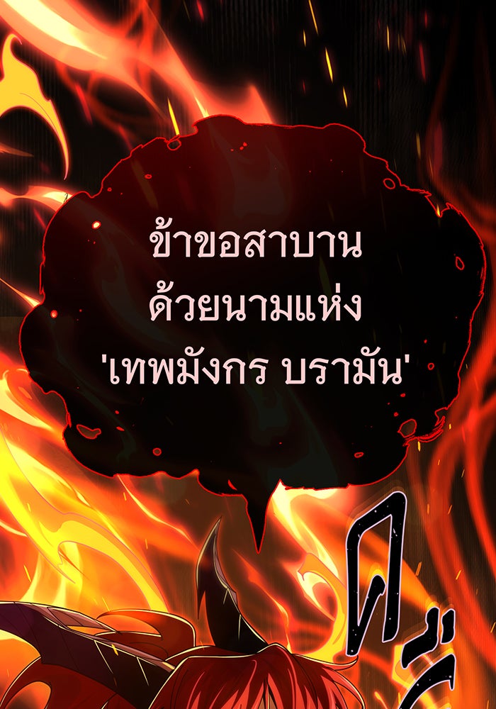 จอมเวทเกิดใหม่ในรอบ 66666 ปี - หน้า 108