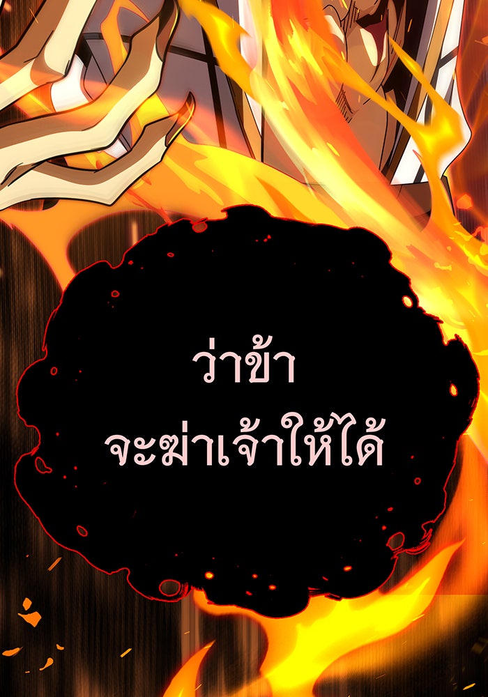 จอมเวทเกิดใหม่ในรอบ 66666 ปี - หน้า 110