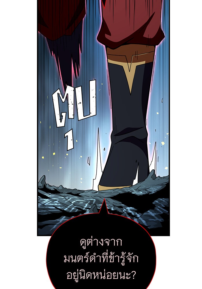จอมเวทเกิดใหม่ในรอบ 66666 ปี - หน้า 121