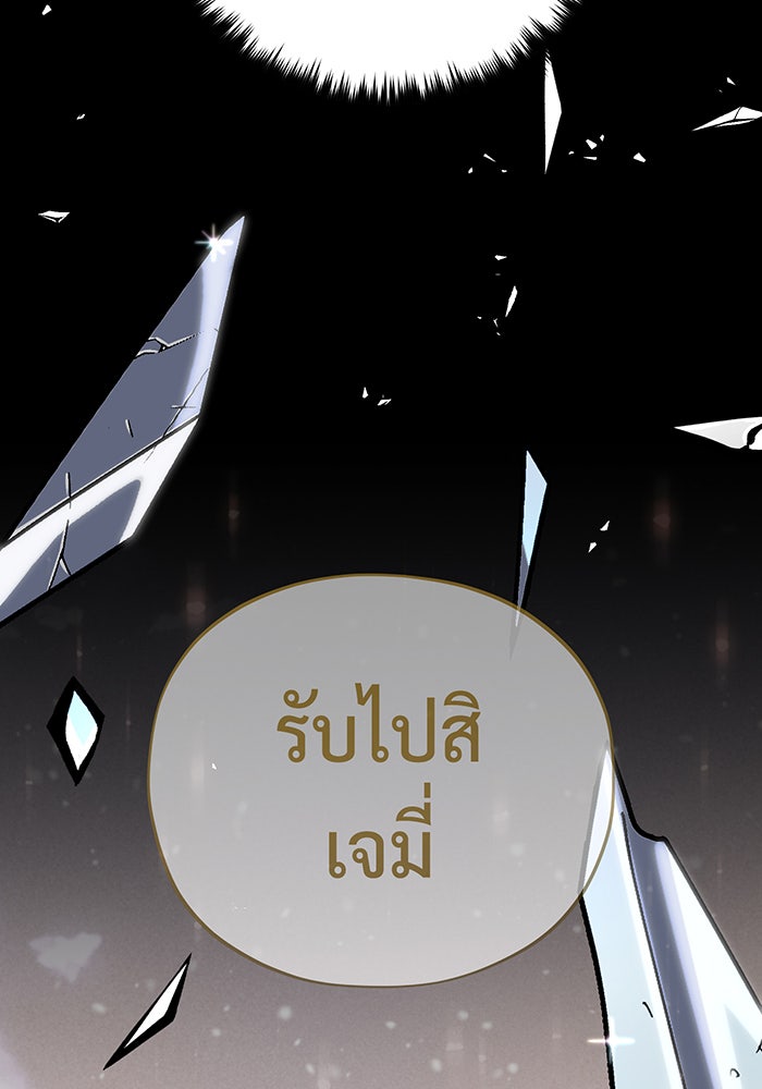 จอมเวทเกิดใหม่ในรอบ 66666 ปี - หน้า 133