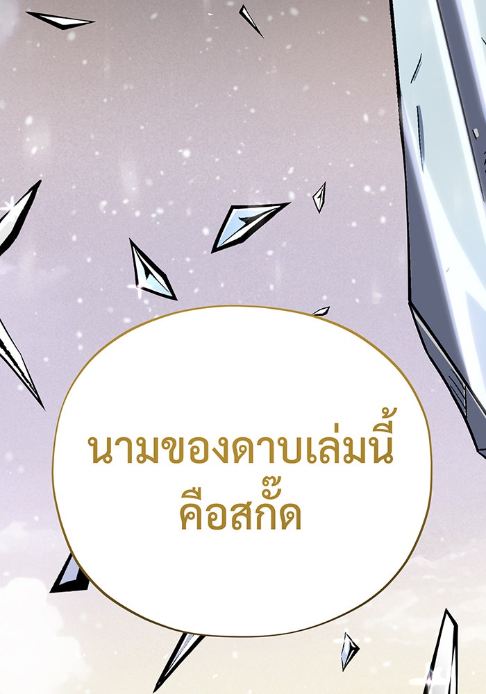 จอมเวทเกิดใหม่ในรอบ 66666 ปี - หน้า 134