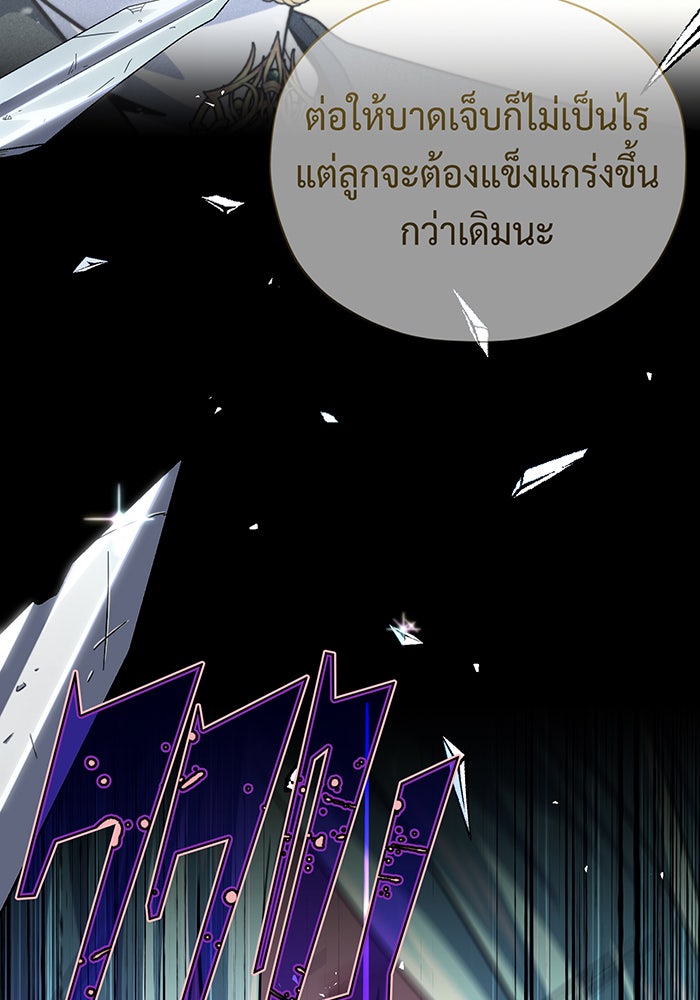 จอมเวทเกิดใหม่ในรอบ 66666 ปี - หน้า 137