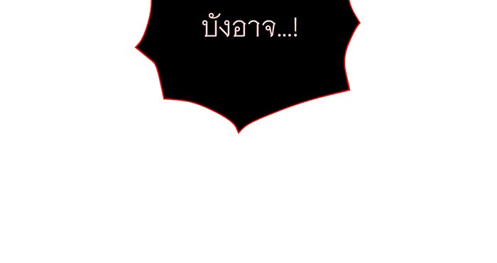 จอมเวทเกิดใหม่ในรอบ 66666 ปี - หน้า 146