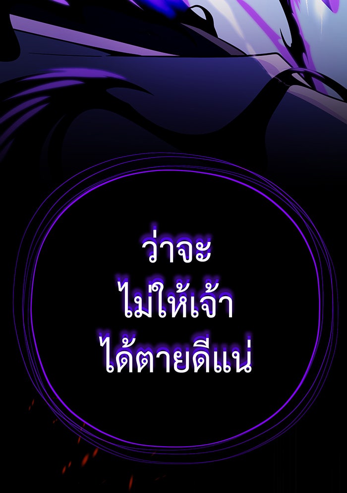 จอมเวทเกิดใหม่ในรอบ 66666 ปี - หน้า 154