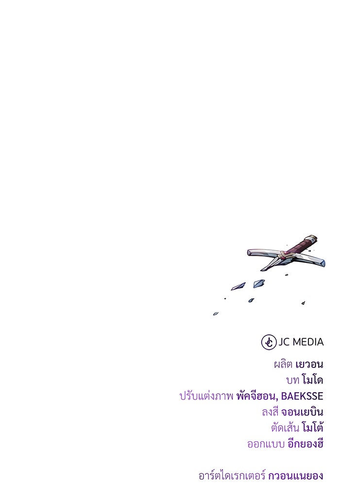 จอมเวทเกิดใหม่ในรอบ 66666 ปี - หน้า 167