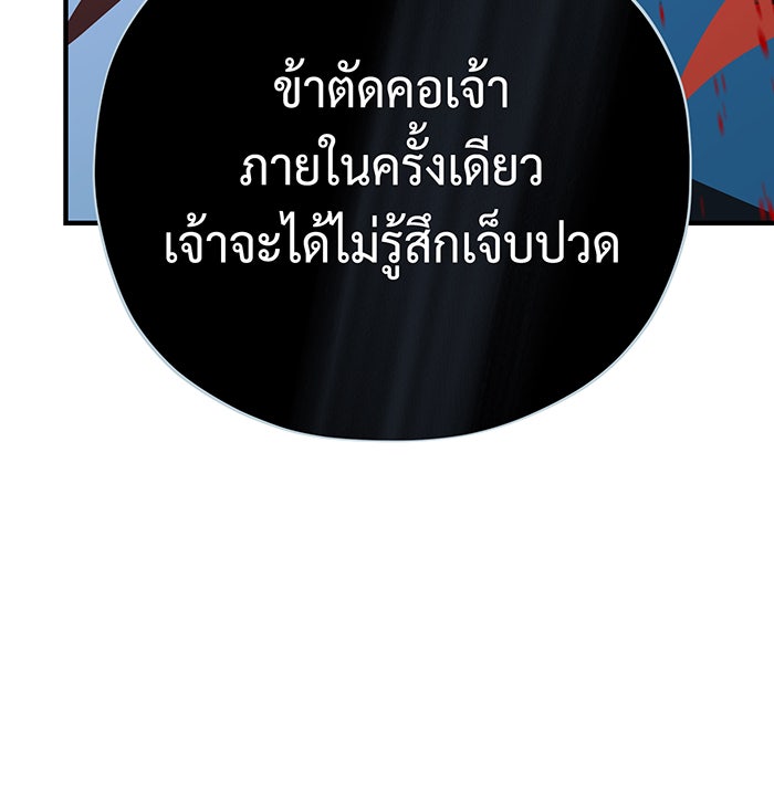 จอมเวทเกิดใหม่ในรอบ 66666 ปี - หน้า 17