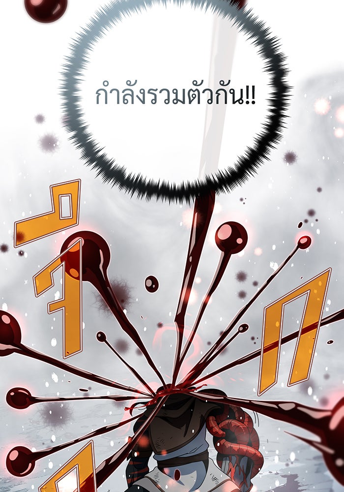 จอมเวทเกิดใหม่ในรอบ 66666 ปี - หน้า 20