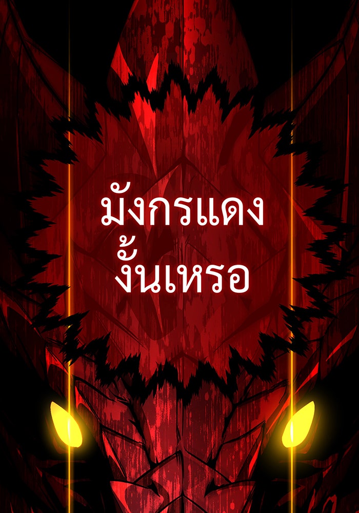 จอมเวทเกิดใหม่ในรอบ 66666 ปี - หน้า 31