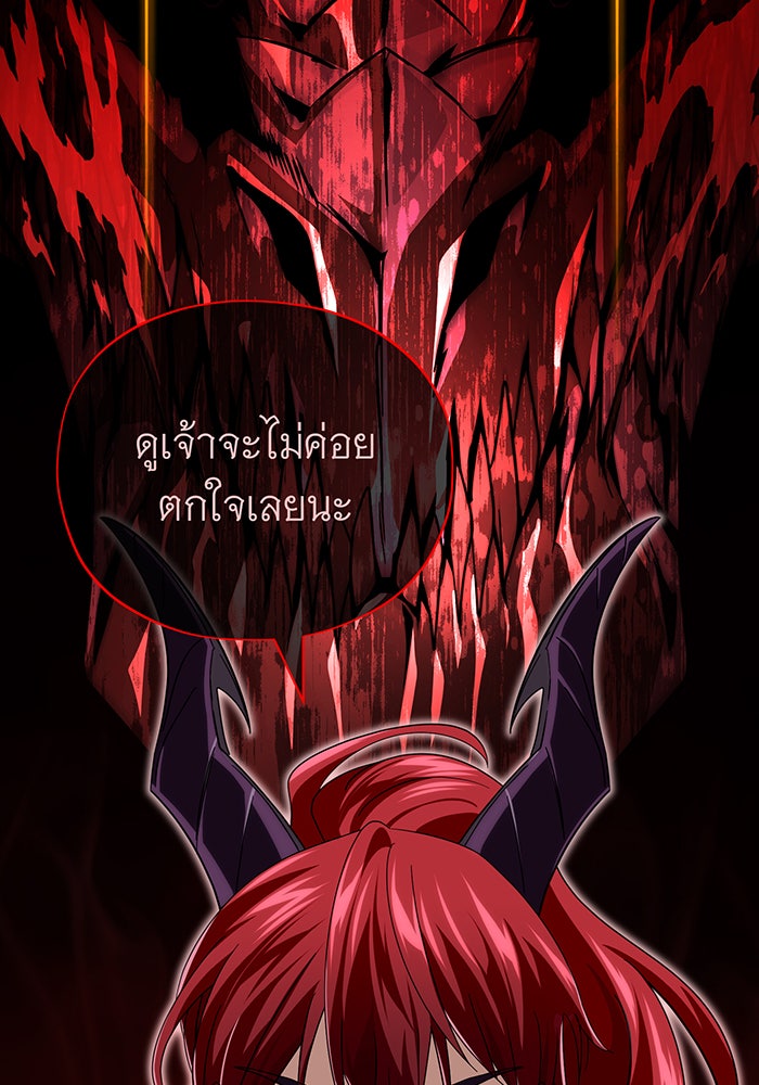 จอมเวทเกิดใหม่ในรอบ 66666 ปี - หน้า 32