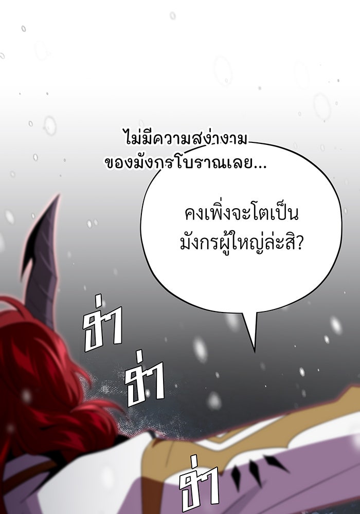 จอมเวทเกิดใหม่ในรอบ 66666 ปี - หน้า 36