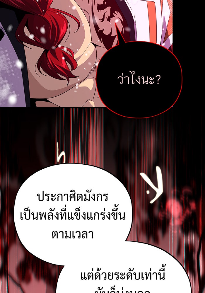 จอมเวทเกิดใหม่ในรอบ 66666 ปี - หน้า 46
