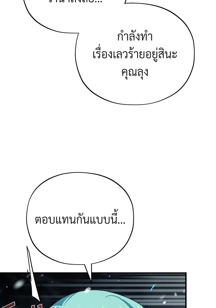 จอมเวทเกิดใหม่ในรอบ 66666 ปี - หน้า 5