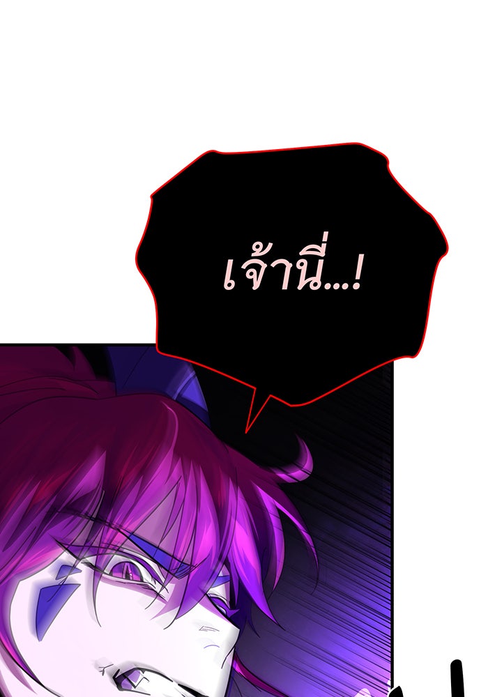 จอมเวทเกิดใหม่ในรอบ 66666 ปี - หน้า 53