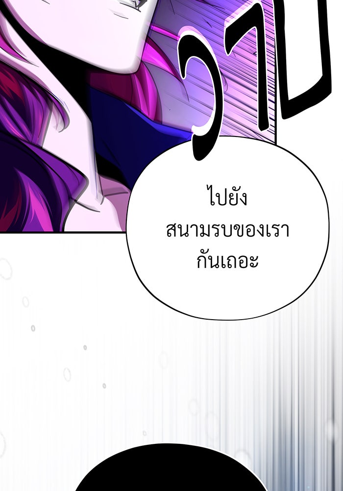 จอมเวทเกิดใหม่ในรอบ 66666 ปี - หน้า 54