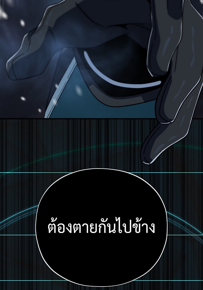 จอมเวทเกิดใหม่ในรอบ 66666 ปี - หน้า 56