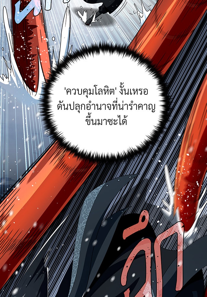 จอมเวทเกิดใหม่ในรอบ 66666 ปี - หน้า 63