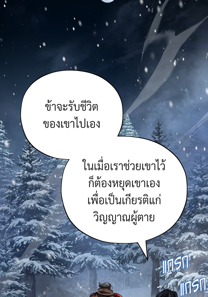 จอมเวทเกิดใหม่ในรอบ 66666 ปี - หน้า 7