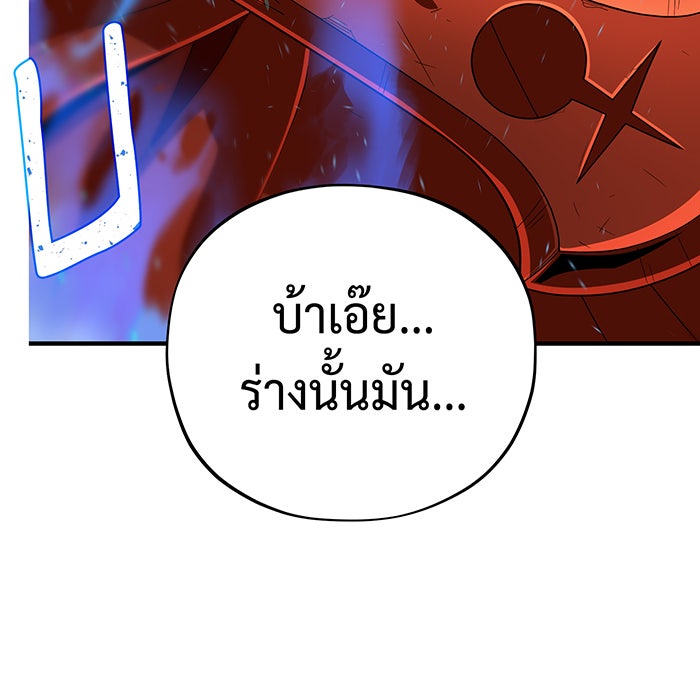 จอมเวทเกิดใหม่ในรอบ 66666 ปี - หน้า 83