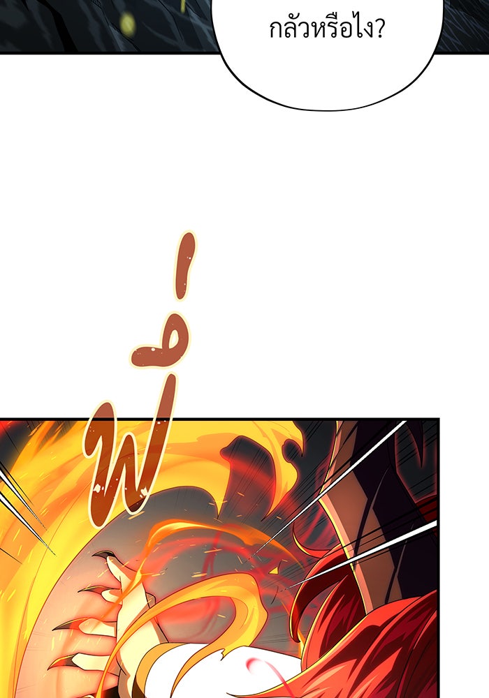 จอมเวทเกิดใหม่ในรอบ 66666 ปี - หน้า 94