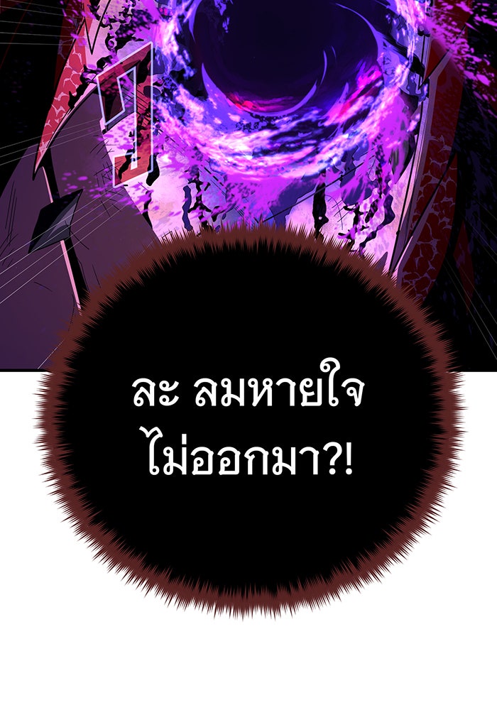 จอมเวทเกิดใหม่ในรอบ 66666 ปี - หน้า 103