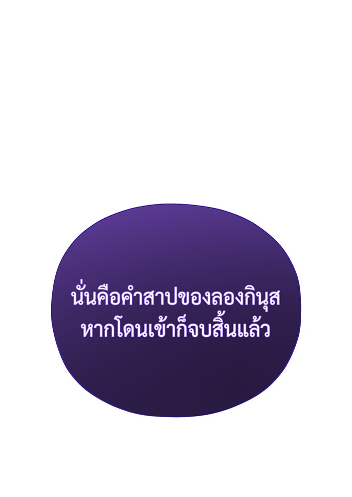 จอมเวทเกิดใหม่ในรอบ 66666 ปี - หน้า 104