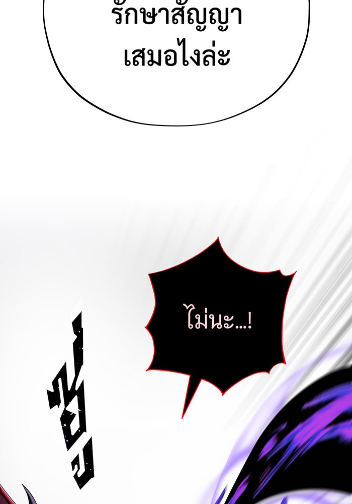 จอมเวทเกิดใหม่ในรอบ 66666 ปี - หน้า 107