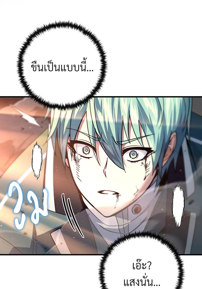 จอมเวทเกิดใหม่ในรอบ 66666 ปี - หน้า 121
