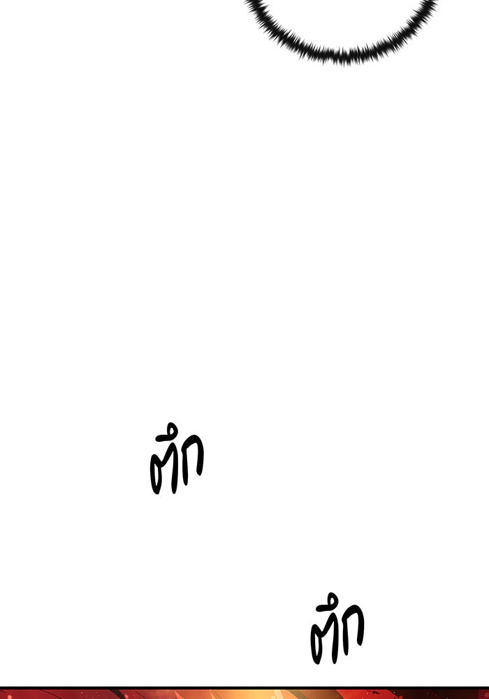 จอมเวทเกิดใหม่ในรอบ 66666 ปี - หน้า 122