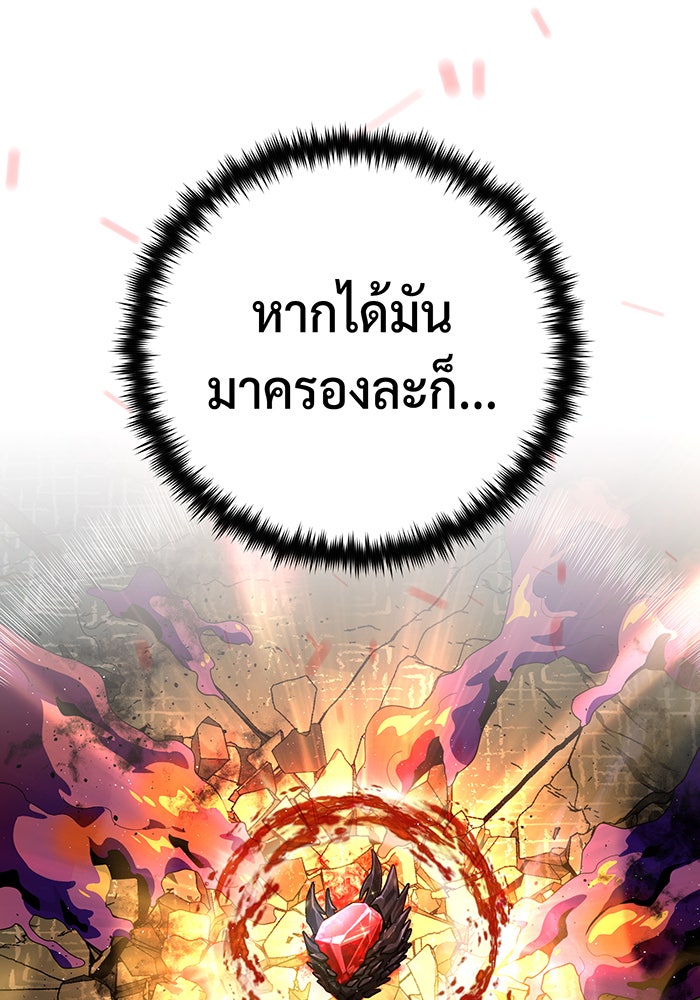 จอมเวทเกิดใหม่ในรอบ 66666 ปี - หน้า 129