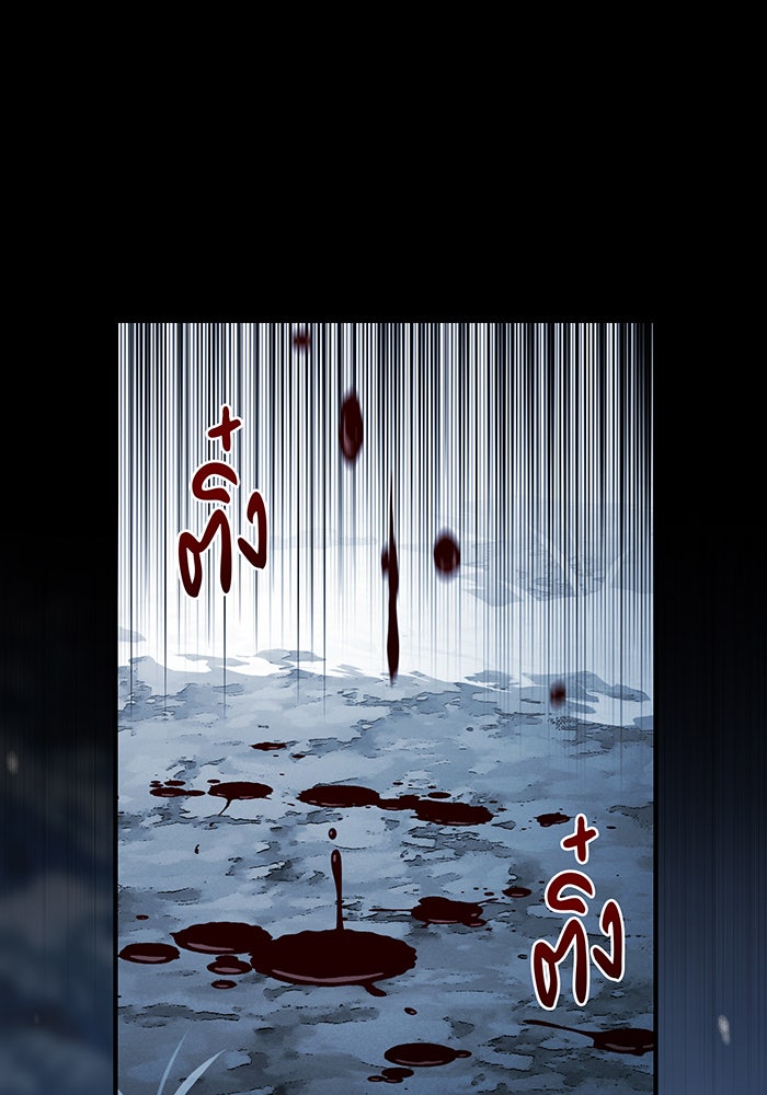 จอมเวทเกิดใหม่ในรอบ 66666 ปี - หน้า 134