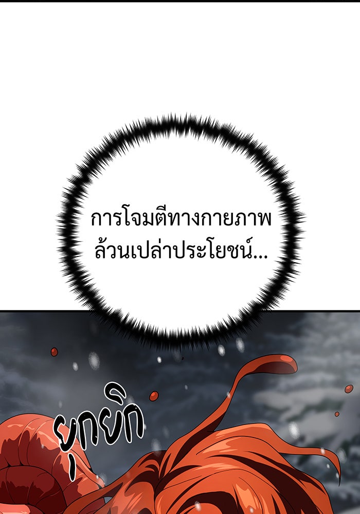 จอมเวทเกิดใหม่ในรอบ 66666 ปี - หน้า 137