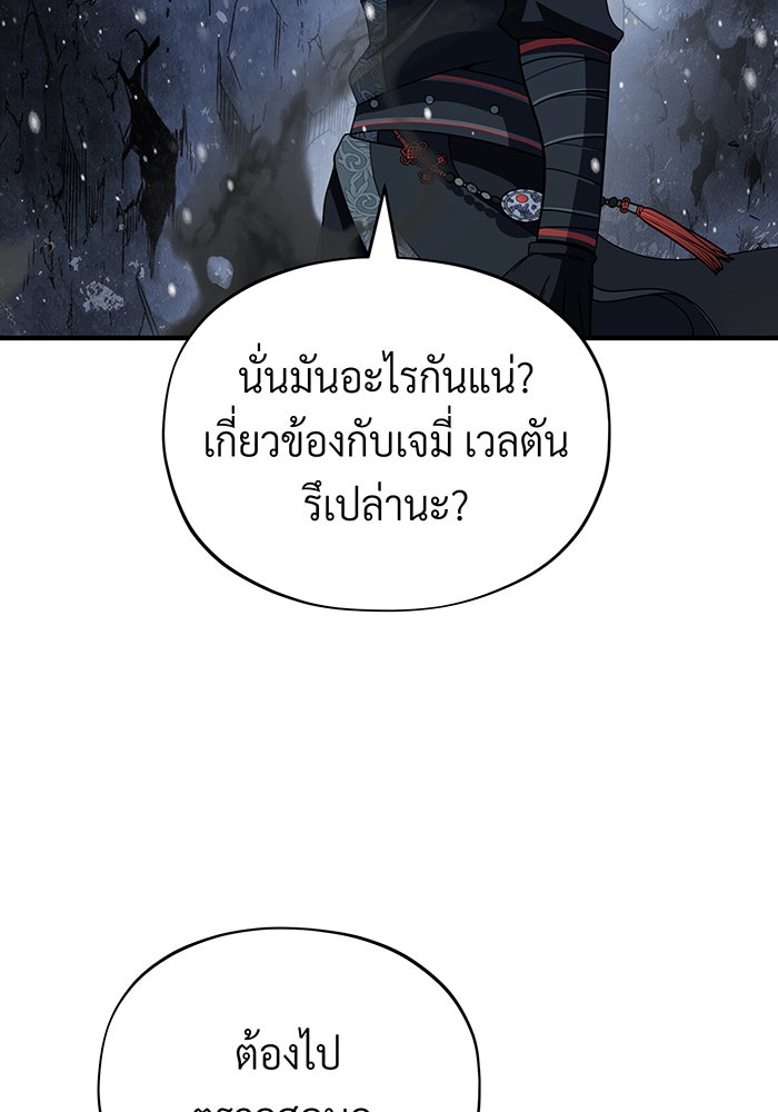 จอมเวทเกิดใหม่ในรอบ 66666 ปี - หน้า 170
