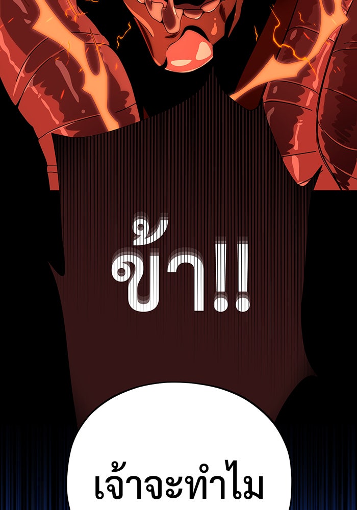 จอมเวทเกิดใหม่ในรอบ 66666 ปี - หน้า 176