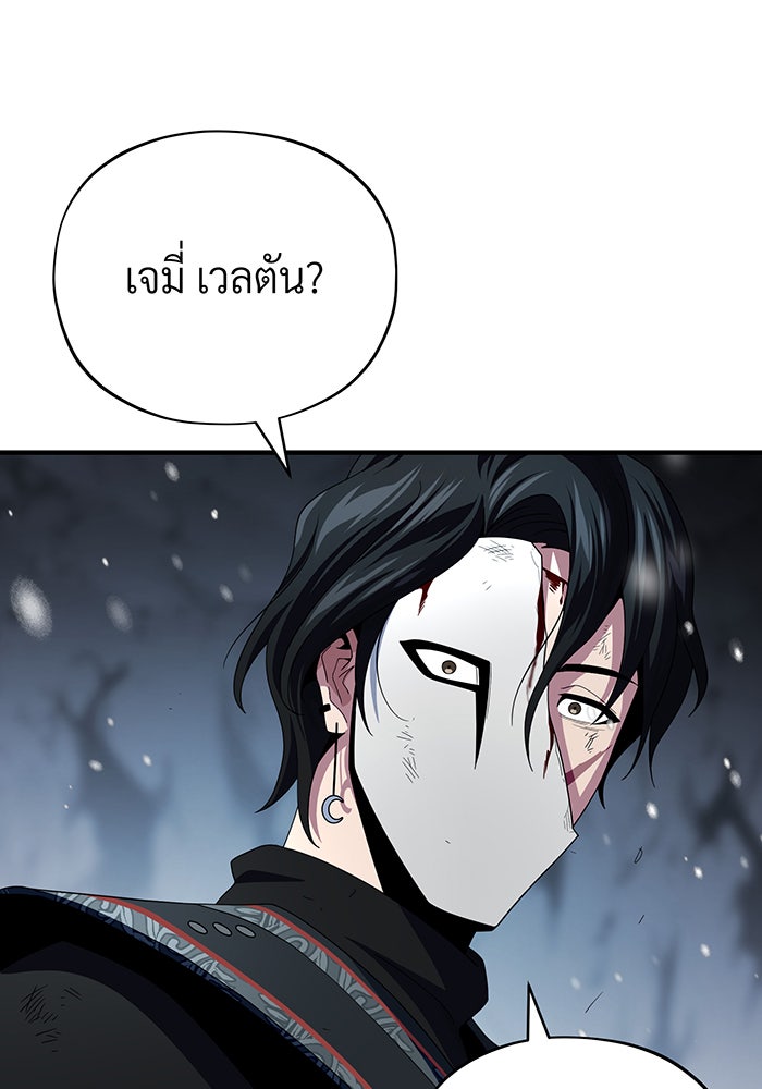 จอมเวทเกิดใหม่ในรอบ 66666 ปี - หน้า 182